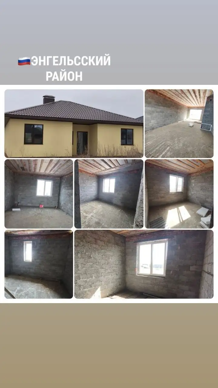 Новый дом в Энгельсе с панорамным окном - Дома (Недвижимость) в Энгельс
