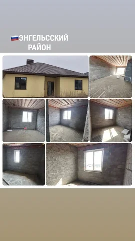 Новый дом в Энгельсе с панорамным окном - Аренда квартир в Энгельс