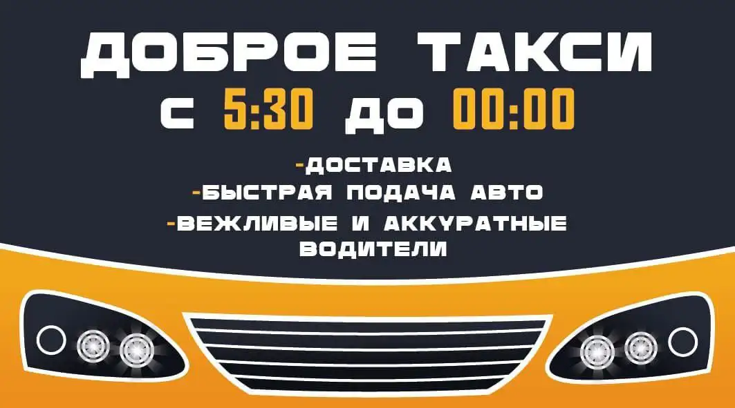 Скидка для пенсионеров на такси - Транспортные услуги (Услуги) в Новые Бурасы