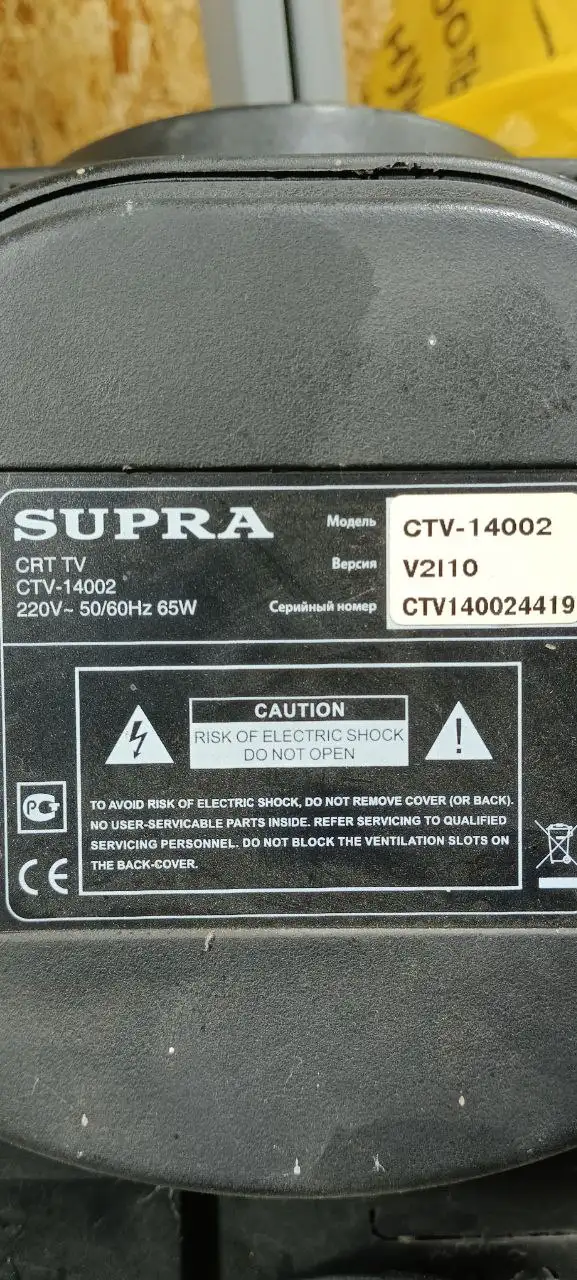 Продам маленький телевизор - Телевизоры (Электроника) в Бурасы