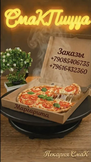 Кафе-пекарня СмаК - частное объявление в Бурасы