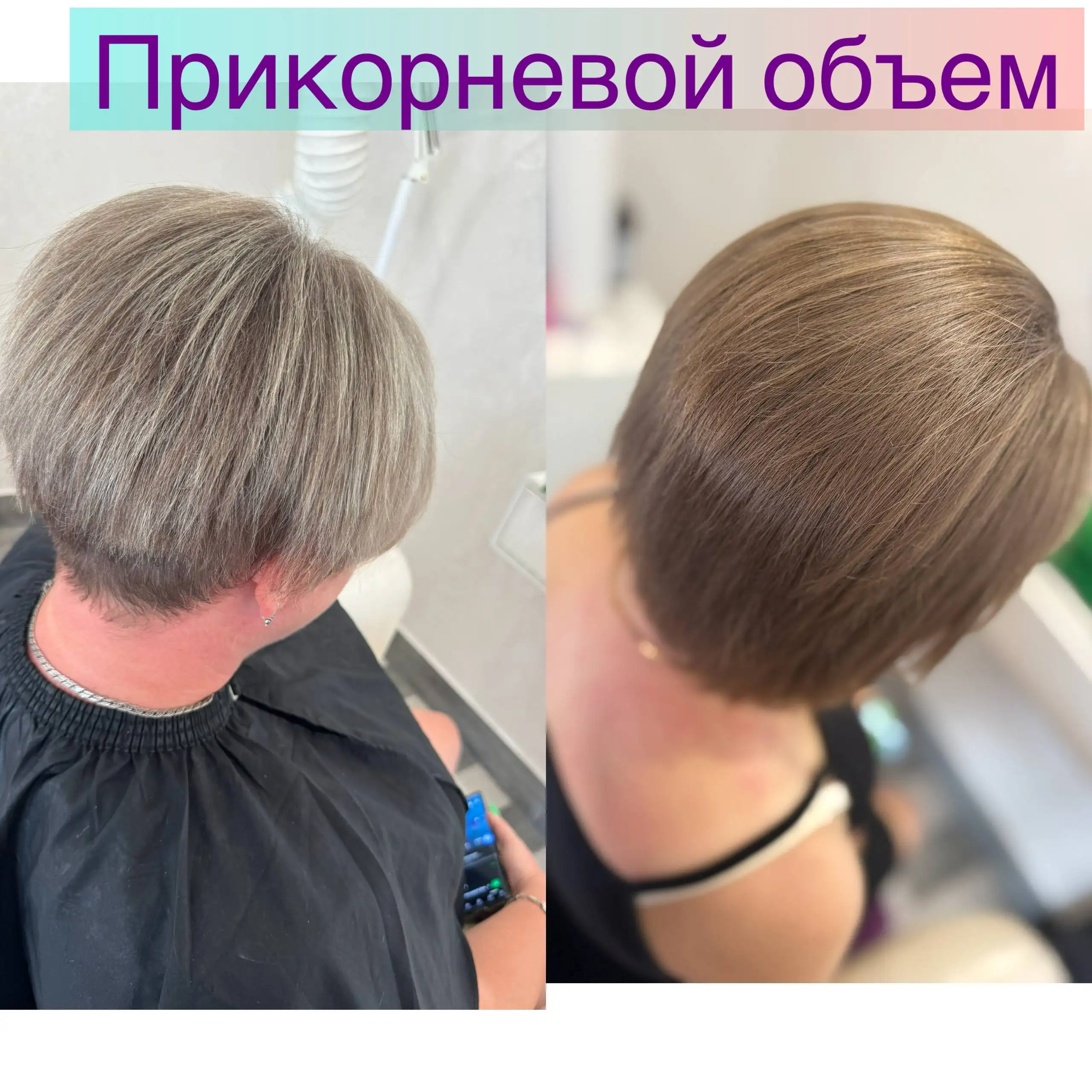 Услуги салона красоты: прикорневой объем и другие процедуры - Парикмахерские услуги (Красота и здоровье) в Новые Бурасы