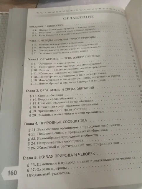 Продам учебник новый - частное объявление в Бурасы