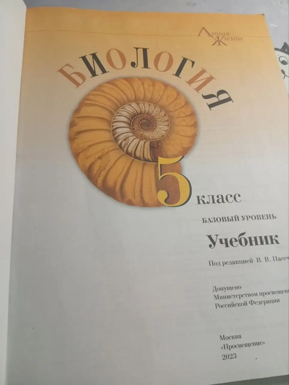 Продам учебник новый - Хобби и отдых в Бурасы