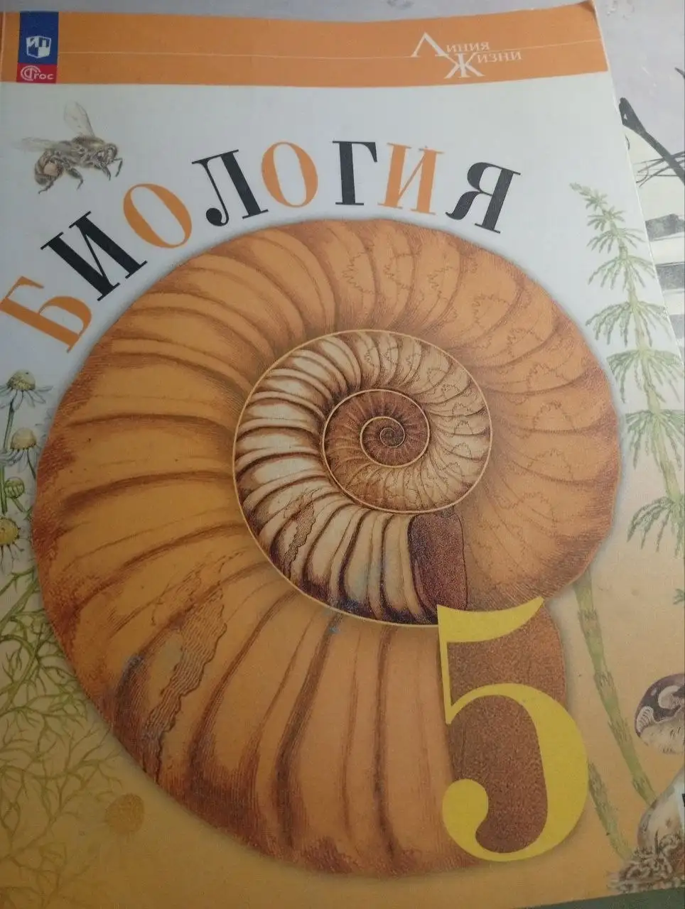 Продам учебник новый - Хобби и отдых в Бурасы