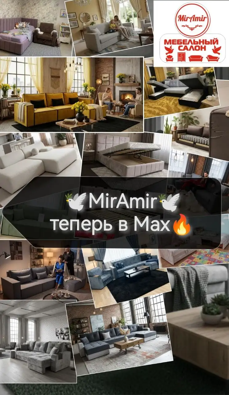 Продажа мебели: диваны, кровати, пуфики - Мебель (Для дома и дачи) в Новые Бурасы