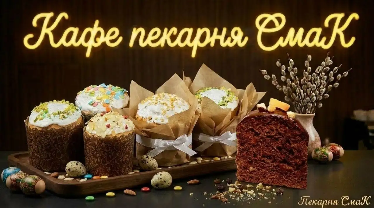 Пасхальные куличи в пекарне СмаК - Пекарня (Услуги) в Новые Бурасы