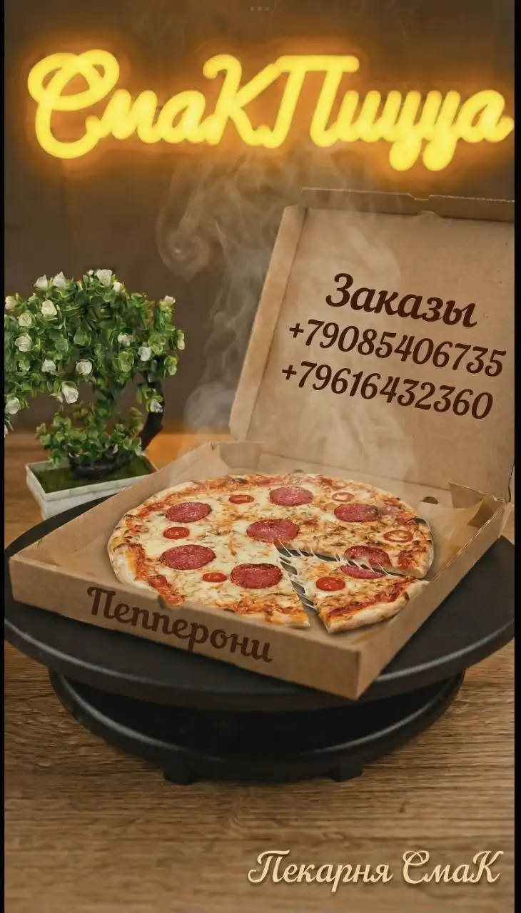 Продажа кафе-пекарни "СмаК" с горячей пиццей - Общественное питание (Готовый бизнес и оборудование) в Бурасы