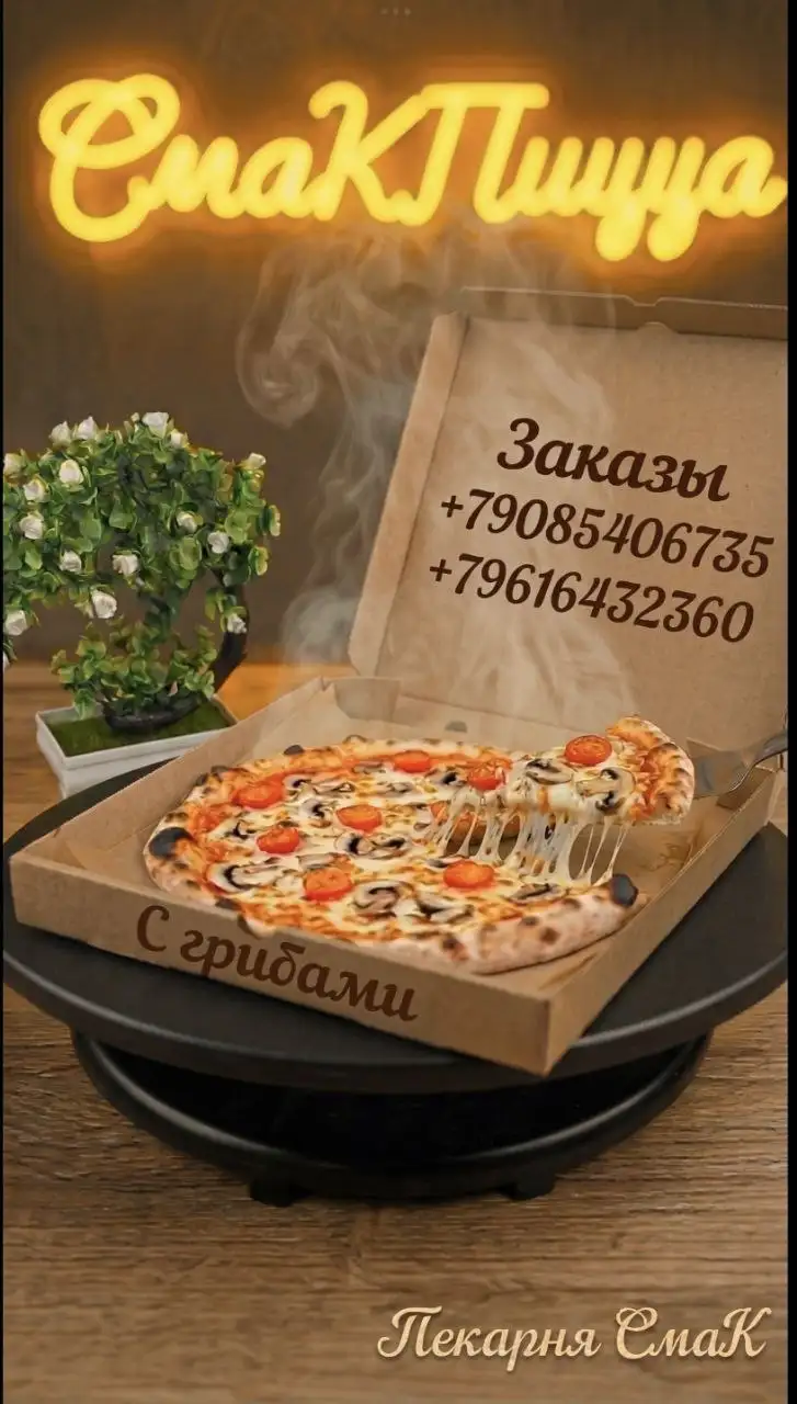 Продажа кафе-пекарни "СмаК" с горячей пиццей - Общественное питание (Готовый бизнес и оборудование) в Бурасы