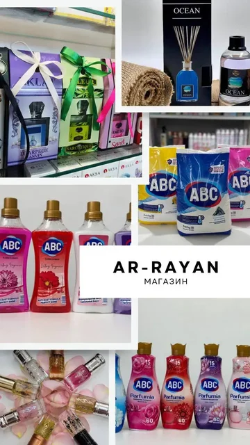 Продажа масляной парфюмерии, посуды, бытовой химии, продуктов и услуг ксерокопирования - Разное в Новые Бурасы