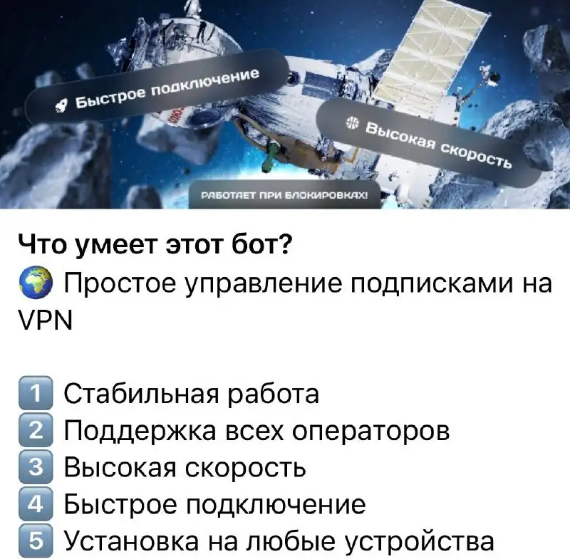 Подписка VPN через бота - Интернет-услуги (Услуги) в Неизвестно