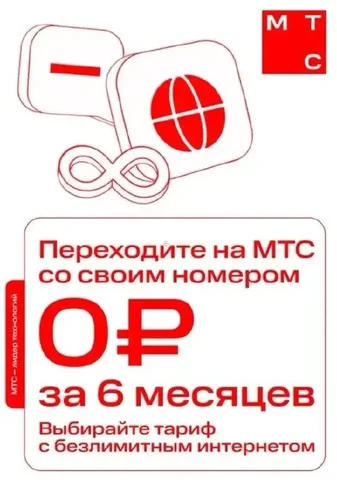 МТС салон - частное объявление в Новые Бурасы