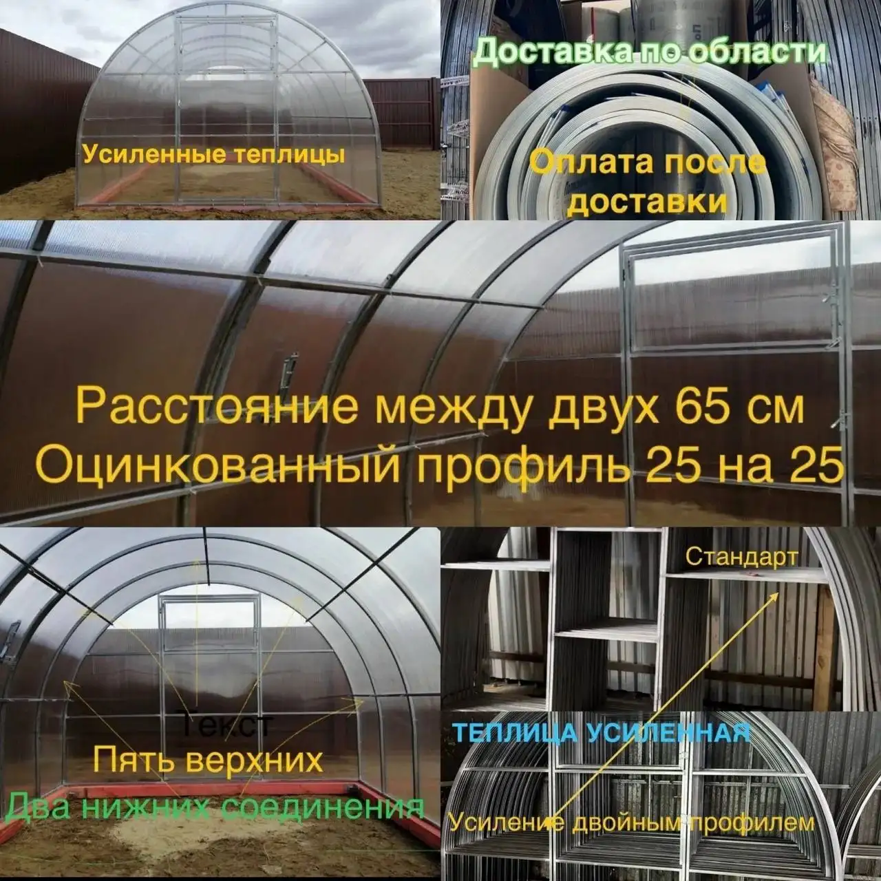 Усиленные теплицы из оцинкованного профиля - Теплицы (Для дома и дачи) в Новые Бурасы