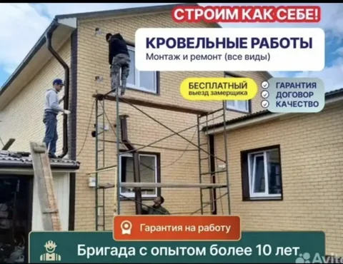 Строительство и ремонт домов и бань - частное объявление в Новые Бурасы