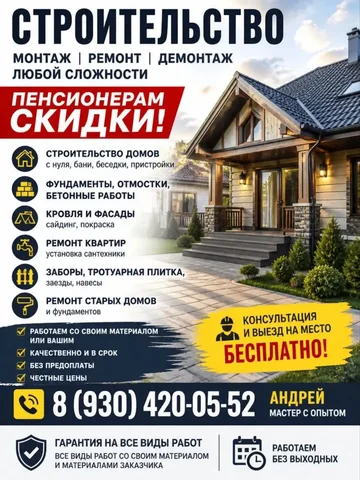 Профессиональное строительство и ремонт - Фото и видеосъемка в Неизвестно