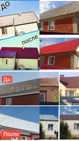 Профессиональная очистка и покраска крыши - CRM и реклама в Неизвестно