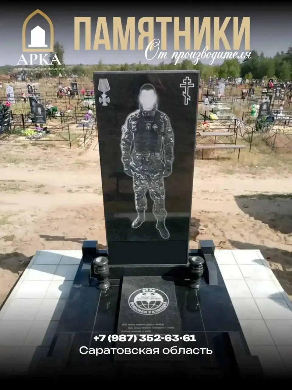 Памятники от производителя - Услуги в Новые Бурасы