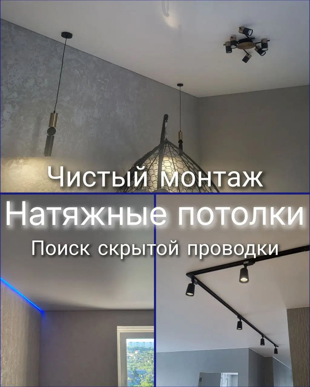 Натяжные потолки от самозанятого специалиста - Ремонт и отделка (Услуги) в Саратов