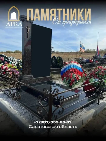 Изготовление памятников от производителя в Дергачах и Озинках - Услуги в Дергачи