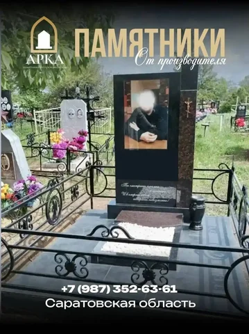 Элегантный двухцветный памятник - частное объявление в Новые Бурасы