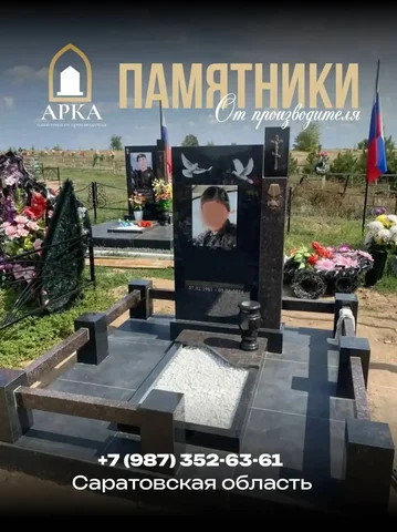 Памятники для участников ВОВ и ветеранов в Саратове - Маникюр и педикюр в Саратов