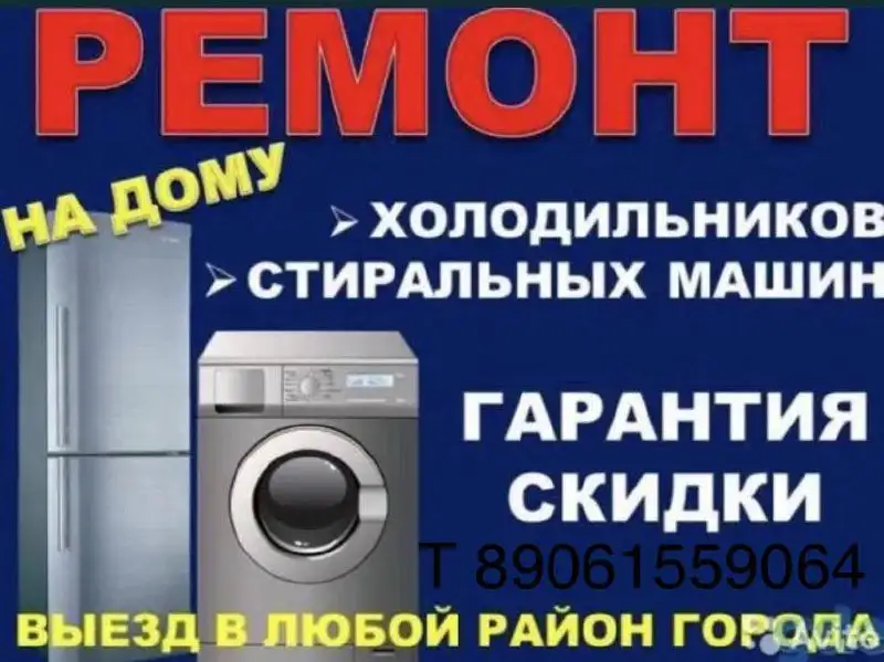 Профессиональный ремонт бытовой техники - Услуги в Новые Бурасы