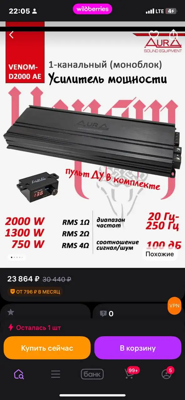 Продам саб 15 с коробом и моноблок - Аудиотехника (Электроника) в Неизвестно