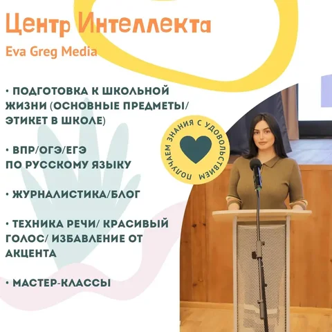 Репетитор по русскому языку - Услуги в Новые Бурасы