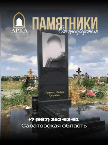 Элегантный двухцветный памятник с рассрочкой - Обучение в Новые Бурасы