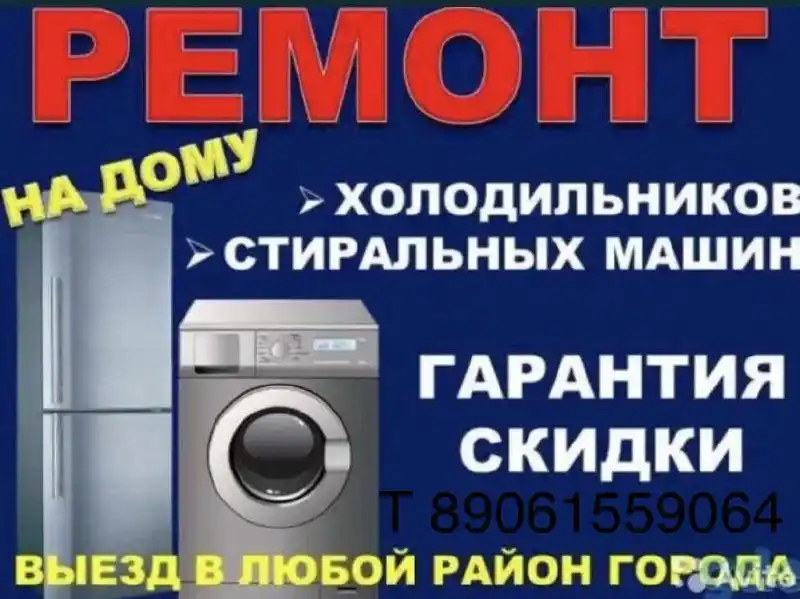 Профессиональный ремонт бытовой техники - Услуги в Новые Бурасы