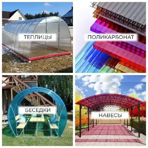 Теплицы от производителя в Саратове - Товары для дома и дачи в Саратов