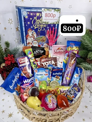 Новогодние сладкие подарки - Хобби и отдых в Новые Бурасы