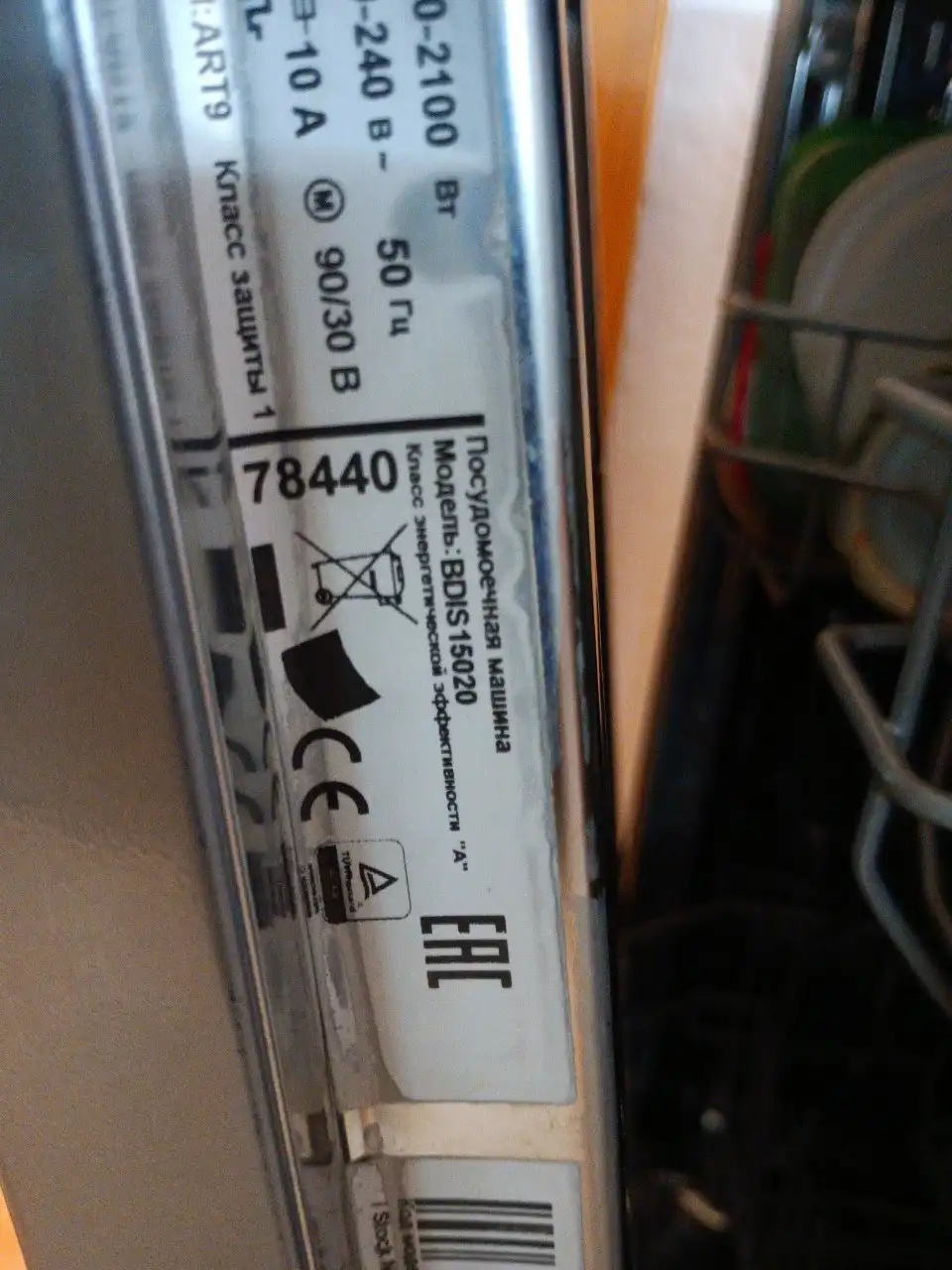 Продажа б/у встраиваемых посудомоечных машин BECO и Electrolux