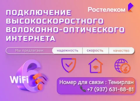 Подключение домашнего оптического интернета и телевидения в Новых Бурасах - частное объявление в Новые Бурасы
