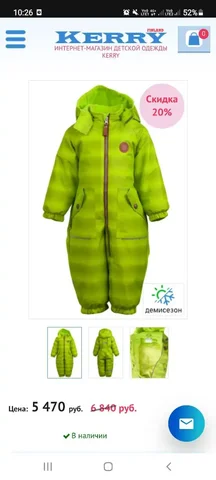 Продам комбинезон - частное объявление в Урбах