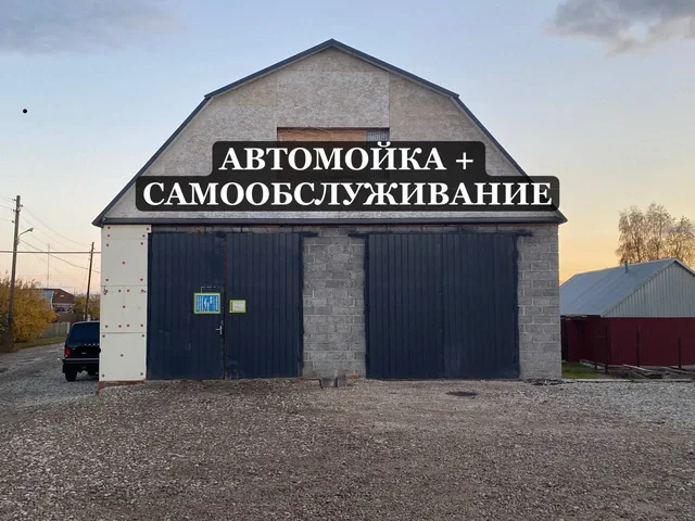 Автомойка и мойка самообслуживания в Новых Бурасах - частное объявление в Новые Бурасы