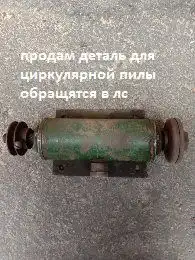 Корпус с валом на станине для пильного диска 32 мм