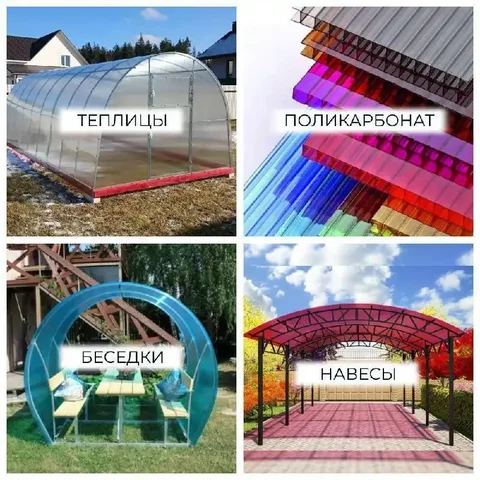 Продажа теплиц от производителя в Саратове - Инструменты в Саратов