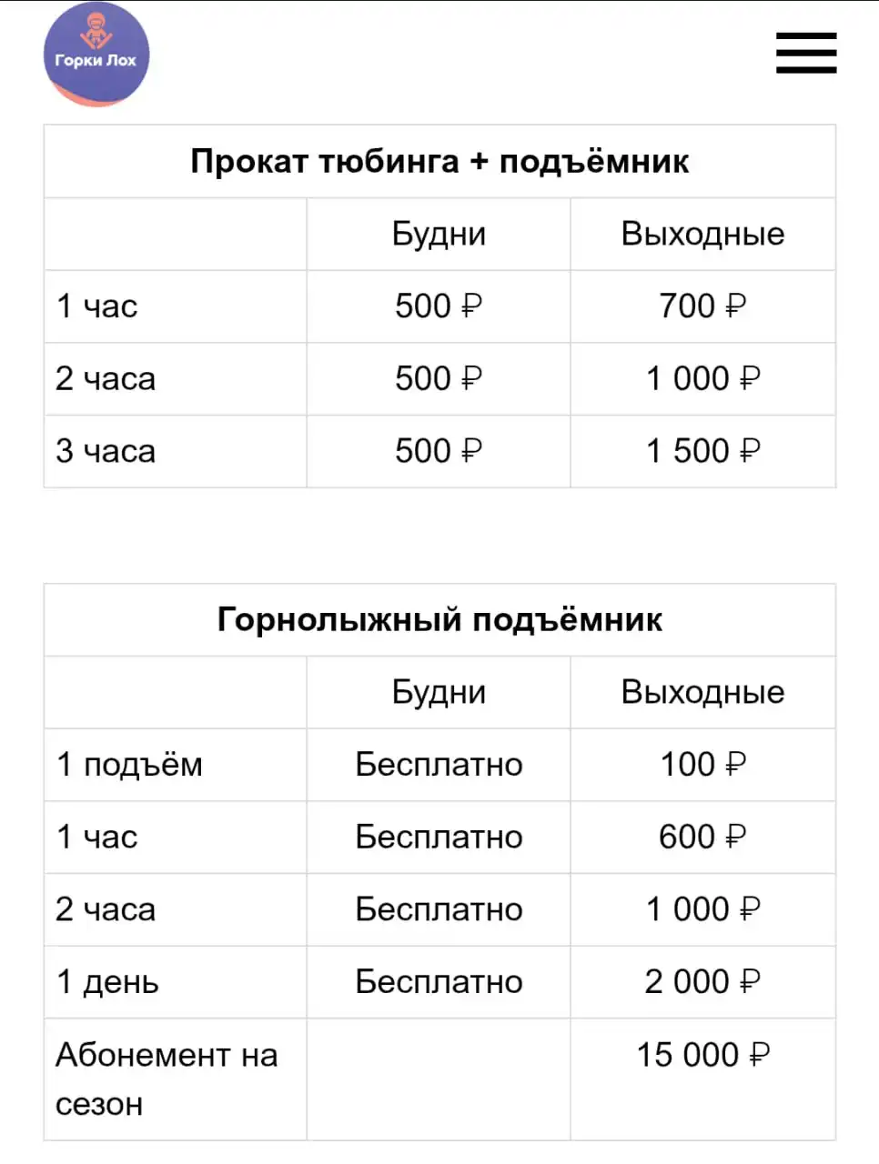 Горнолыжный курорт в Новых Бурасах - Горнолыжные курорты (Хобби и отдых) в Новые Бурасы