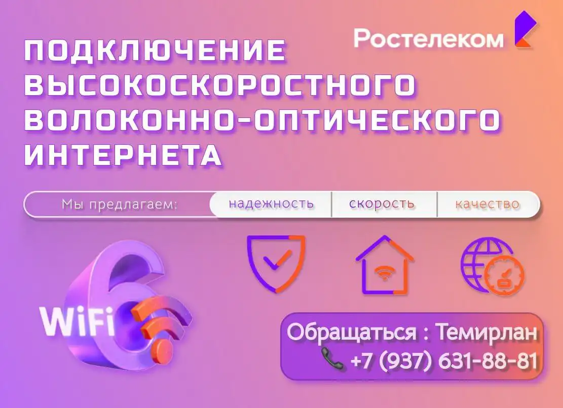 Подключение домашнего оптического интернета и телевидения в Новых Бурасах - Интернет и связь (Услуги) в Новые Бурасы