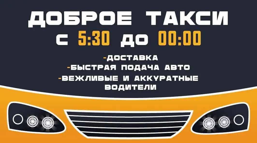 Поездка на такси для пенсионеров - Транспорт (Услуги) в Новые Бурасы