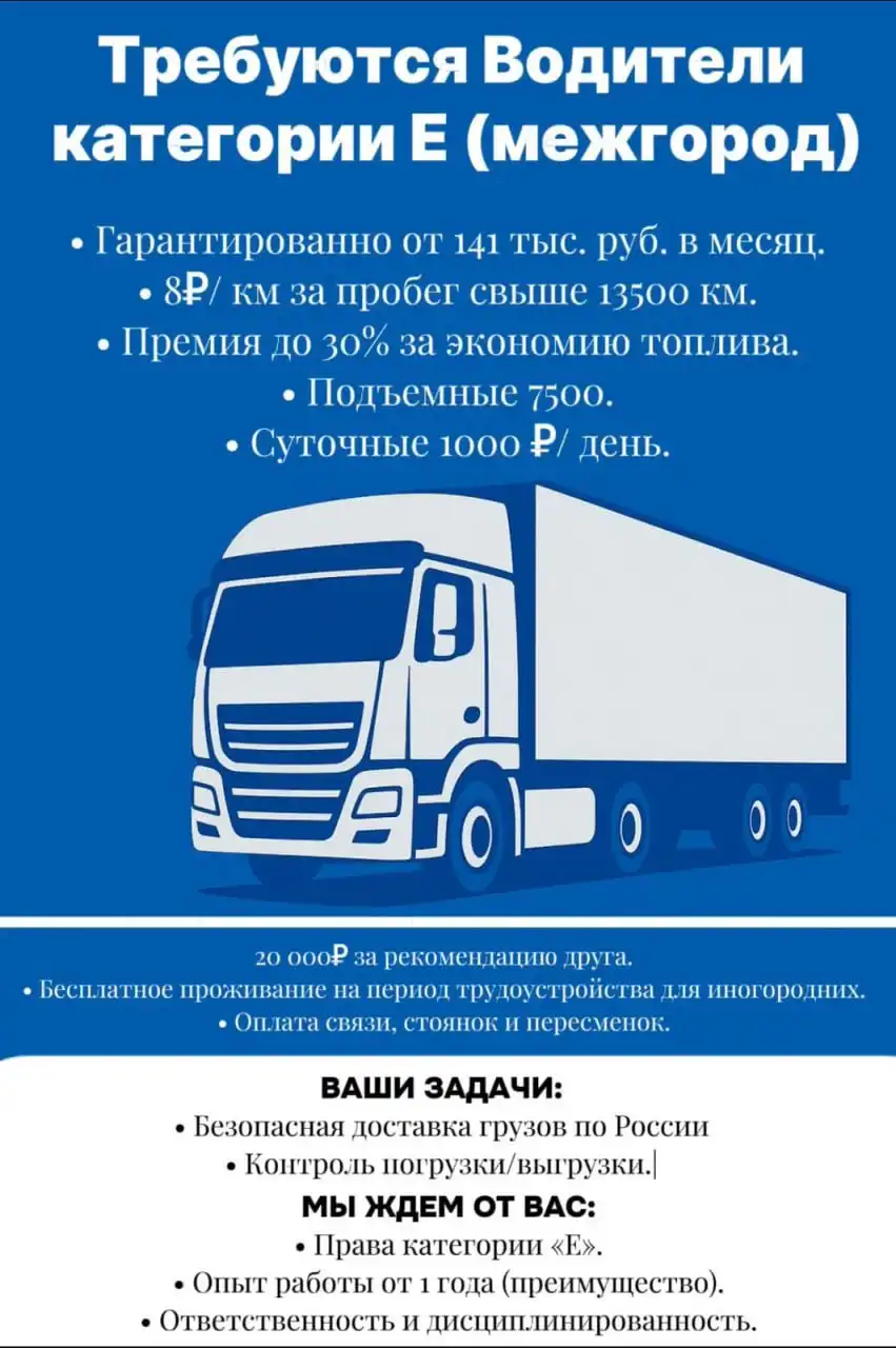 Набор водителей категории Е