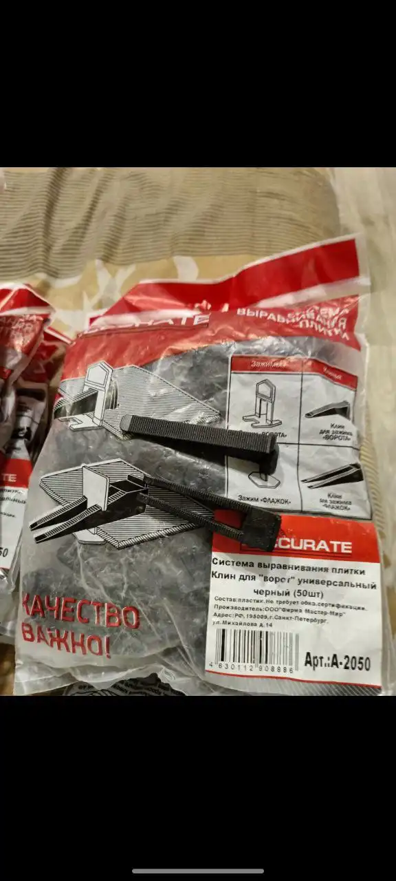 Системы для выравнивания плитки