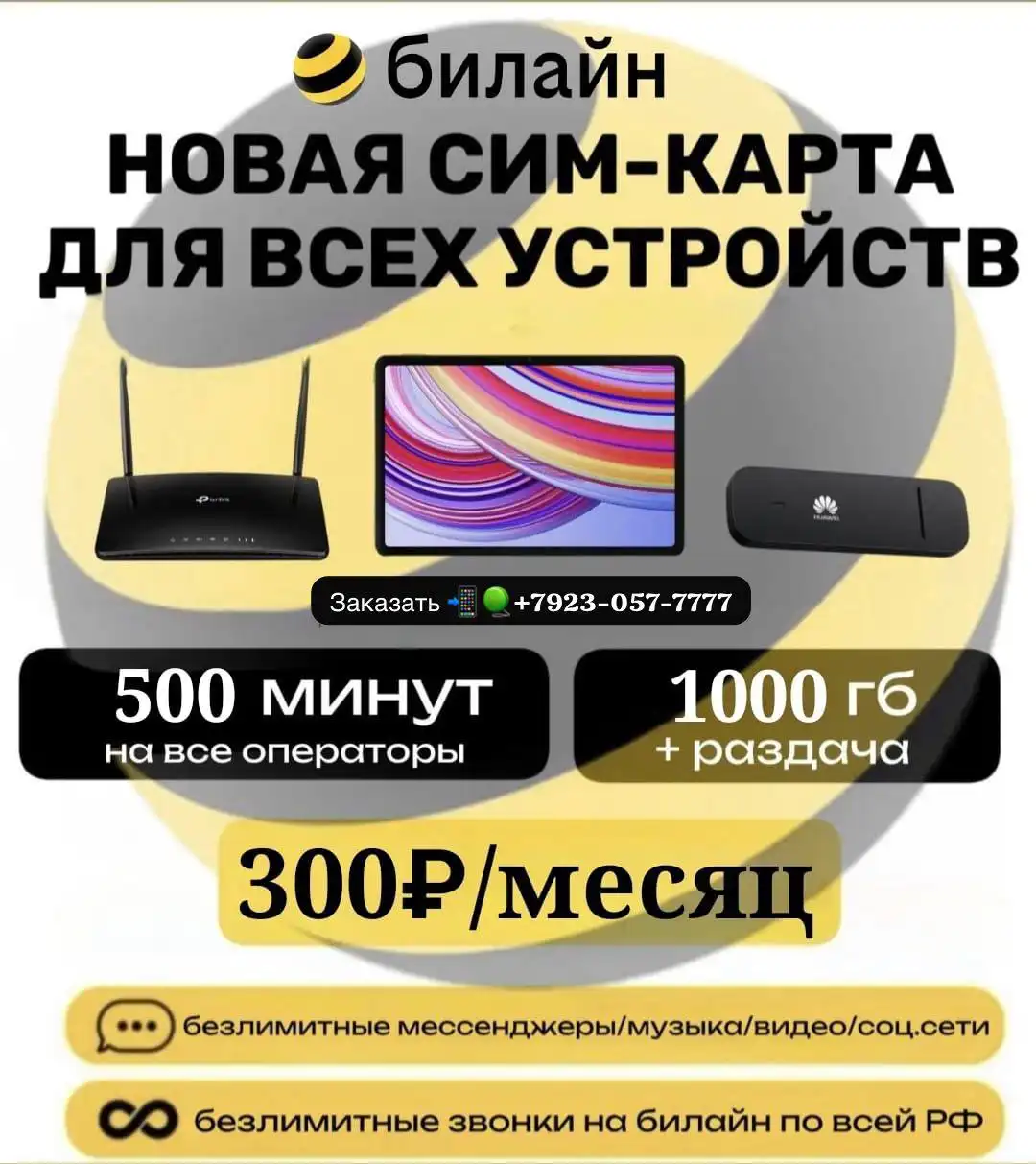 Лучшие номера и тарифы