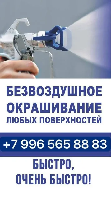 Покраска квартир и помещений красками на водной основе - частное объявление в Нижний Новгород