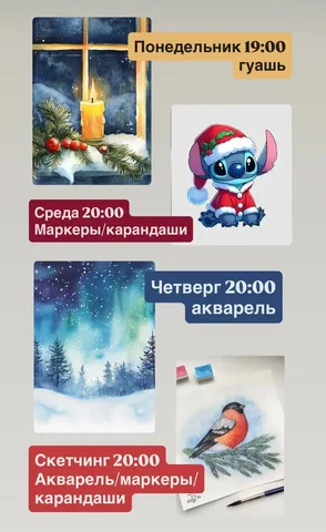 Расписание занятий по рисованию на неделю - Услуги в Нижний Новгород