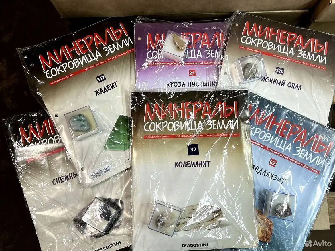 Коллекционные журналы DeAgostini Минералы с полудрагоценными камнями
