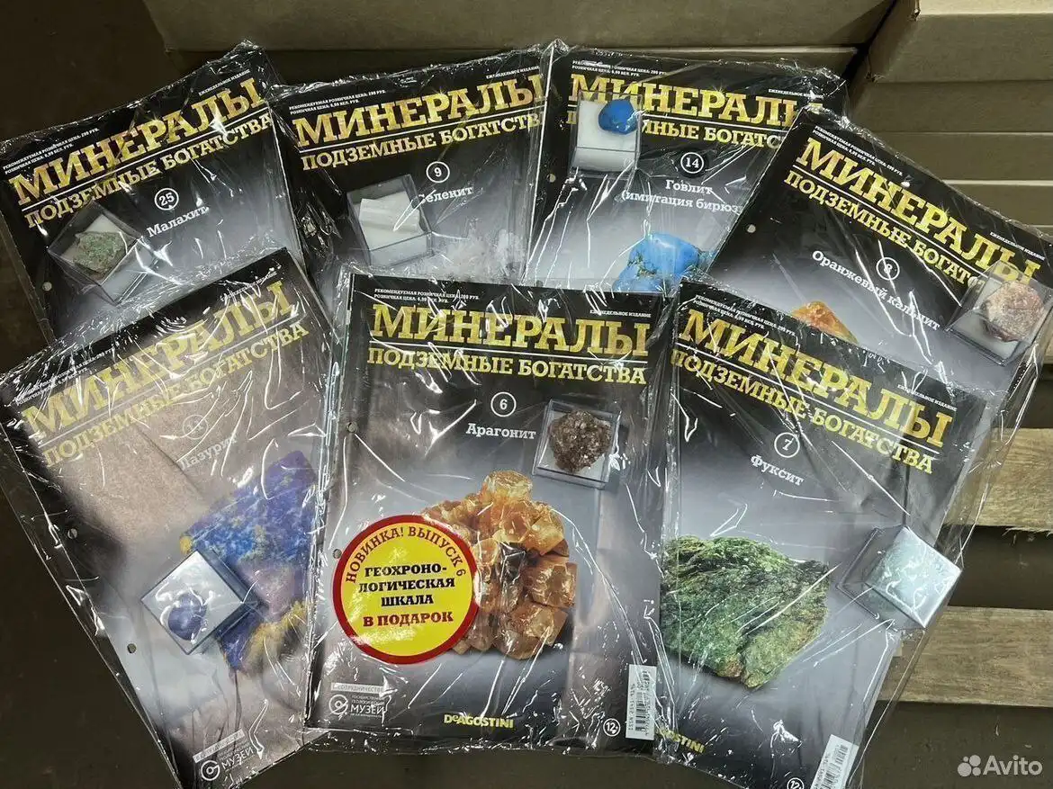 Коллекционные журналы DeAgostini Минералы с полудрагоценными камнями