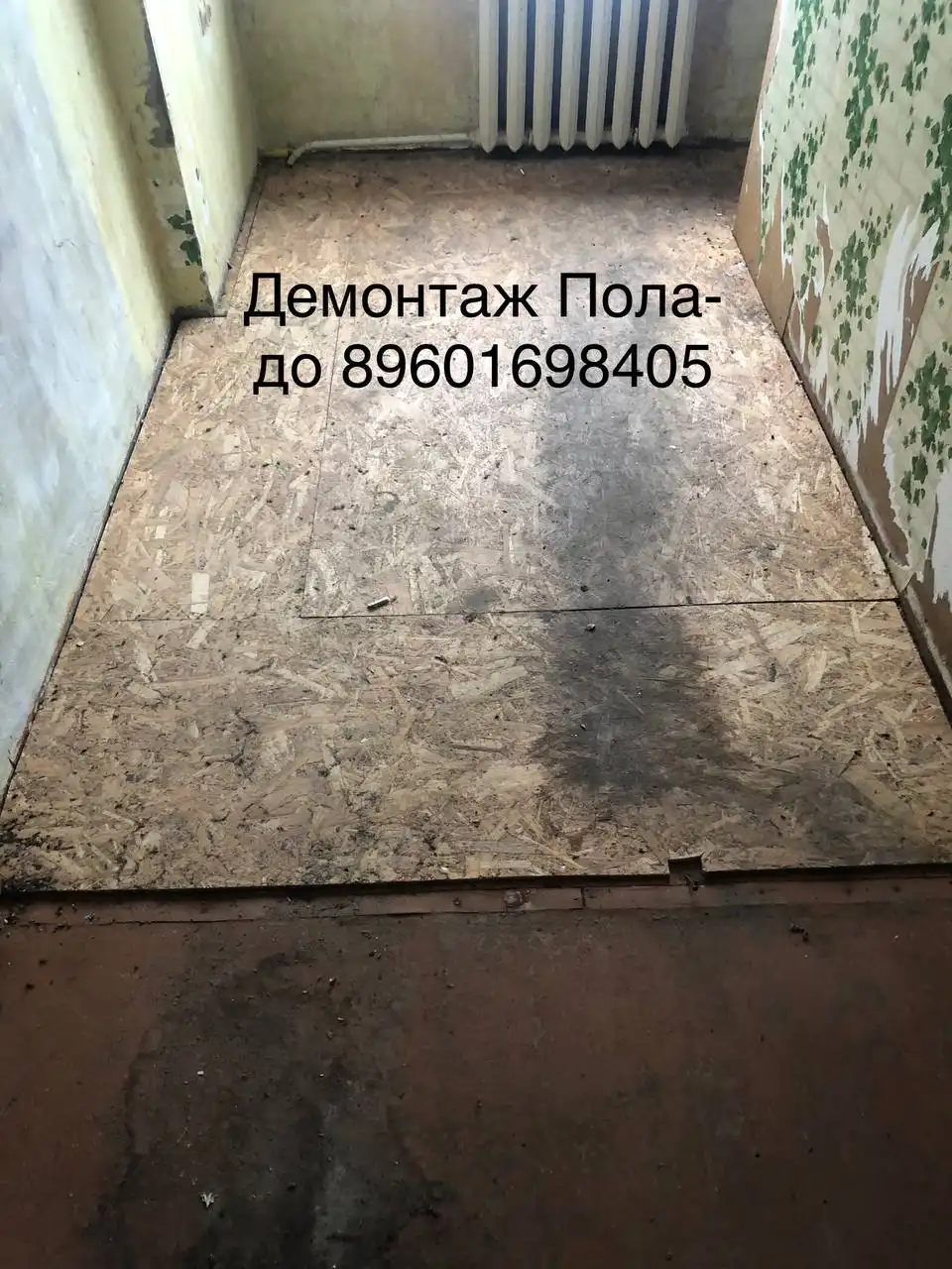 Демонтаж под ключ и вывоз мусора - Демонтажные работы (Услуги) в Нижний Новгород