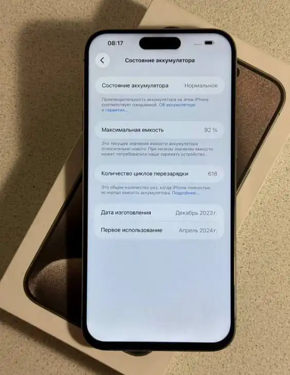 Продаю iPhone 15 Pro Max 256 ГБ в отличном состоянии - Телефоны и смартфоны (Электроника) в Нижний Новгород